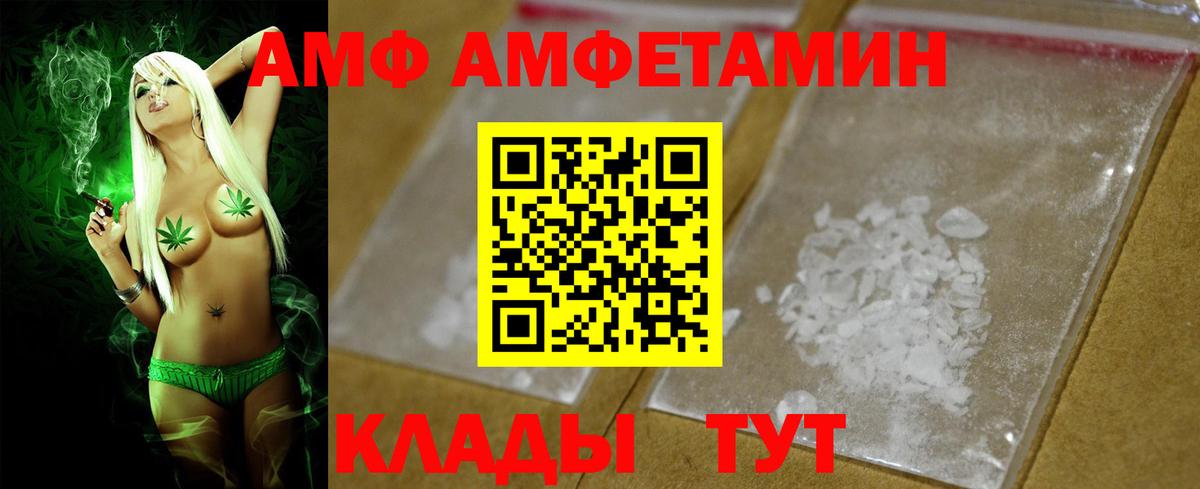 Амфетамин  Амфетамин Premium  Вход с VPN  Глазов 