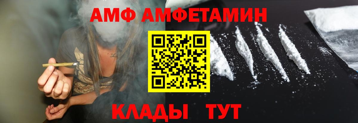 АМФ Розовый Глазов
