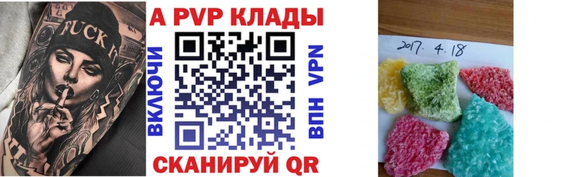 APVP Соль цены наркотик сайты даркнета телеграм Глазов