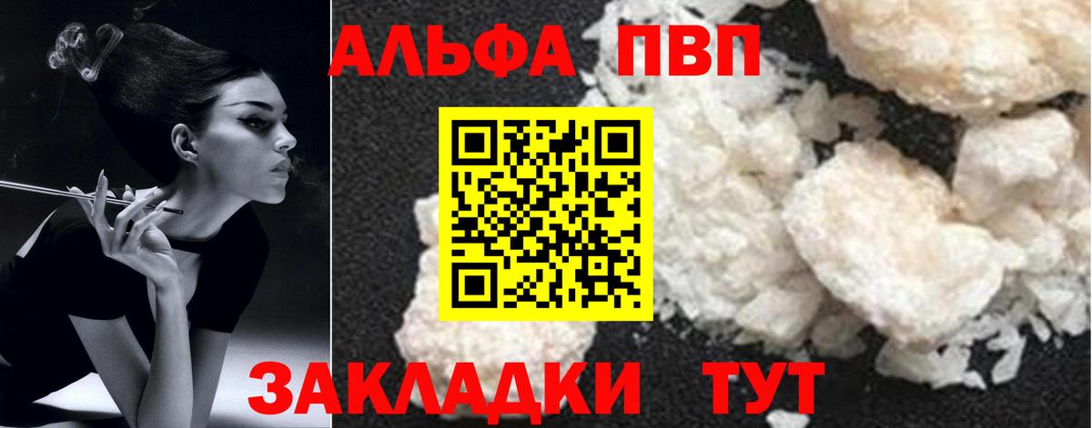 Alpha-PVP кристаллы Глазов