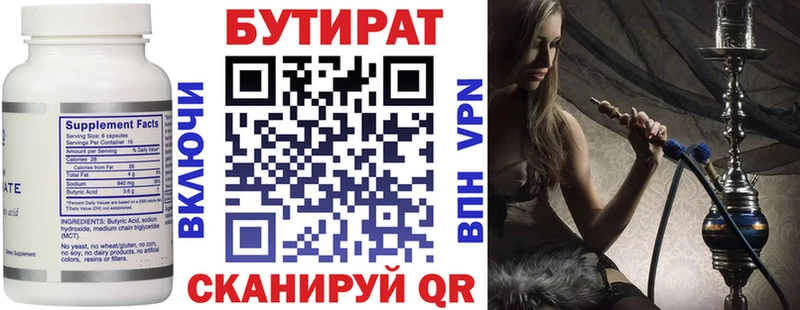 Бутират BDO 33% Глазов