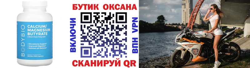 Бутират вода  Глазов 