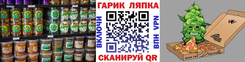 что такое Глазов Печенье с ТГК конопля