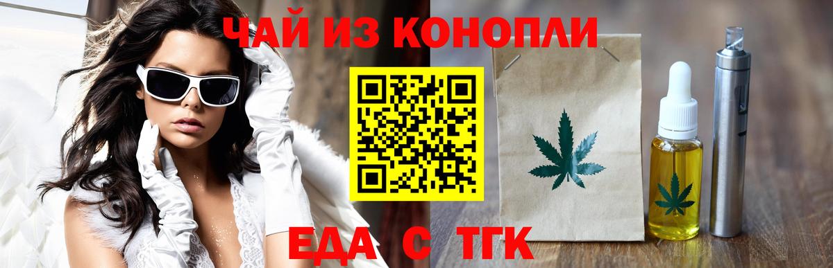 Cannafood конопля  Вход с VPN  Глазов 