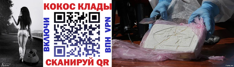darknet как зайти  Глазов  COCAIN 99%  что такое  