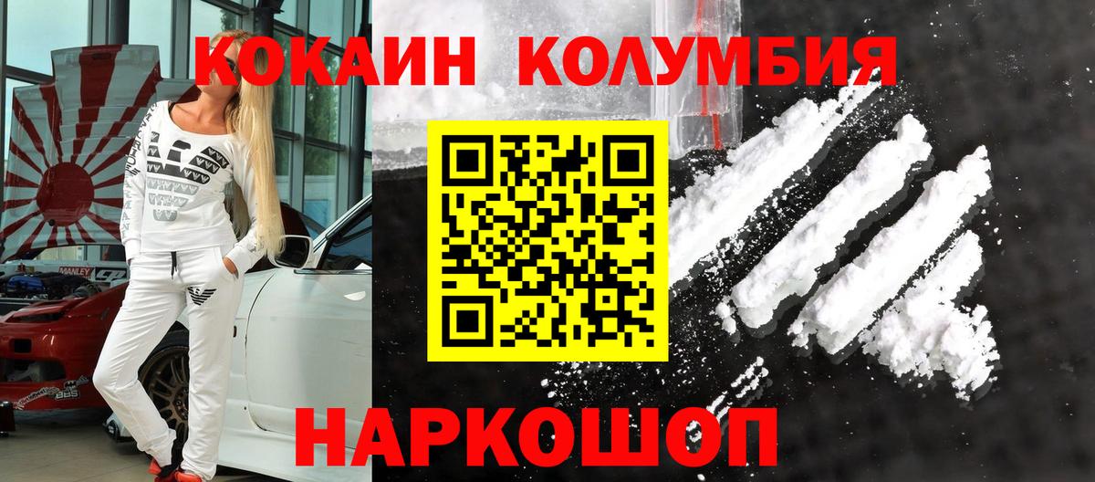 COCAIN  КОКАИН Перу  Вход с VPN  Кокаин 99%  Глазов 