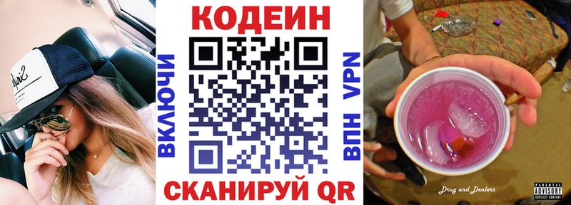 где купить наркоту  Глазов  Codein напиток Lean (лин) 