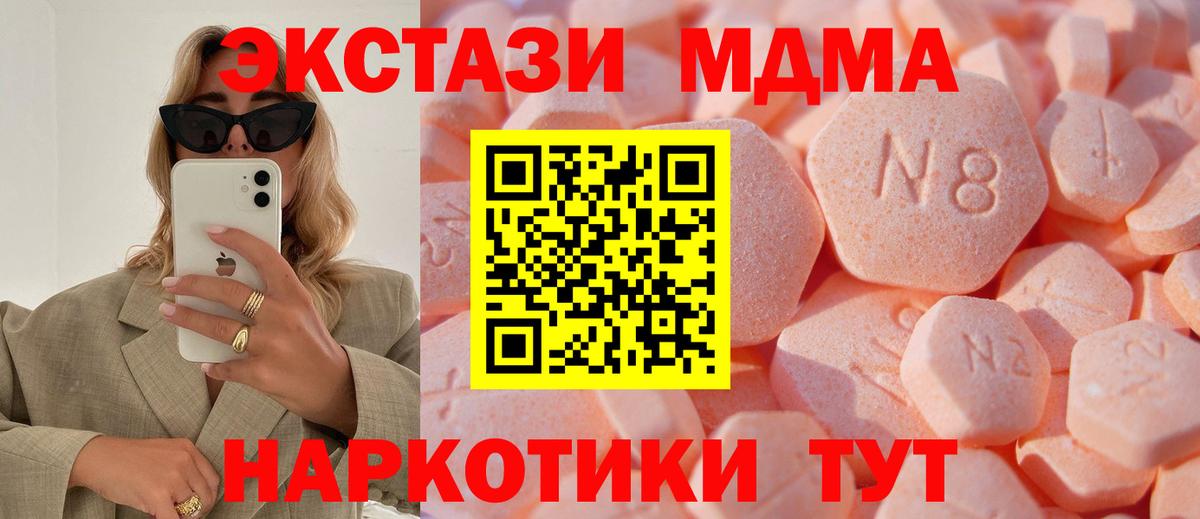 Глазов  Ecstasy  Вход с VPN  Экстази DUBAI  Ecstasy VHQ 