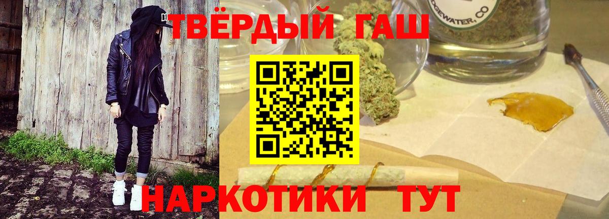 ГАШИШ убойный Глазов