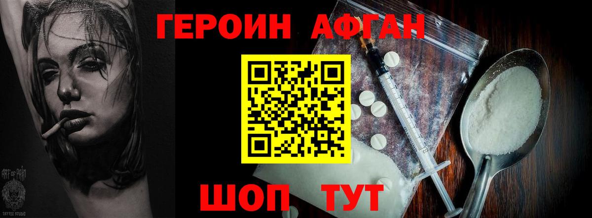 ГЕРОИН гречка Глазов