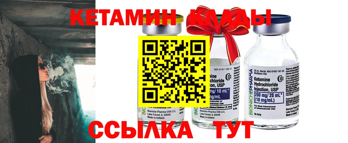 Глазов  Кетамин ketamine  КЕТАМИН VHQ  Вход с VPN 