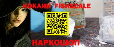 спайс Наро-Фоминск