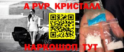 спайс Наро-Фоминск