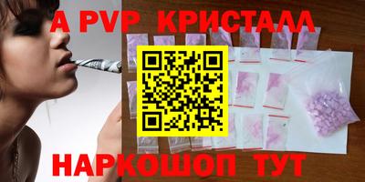 спайс Наро-Фоминск