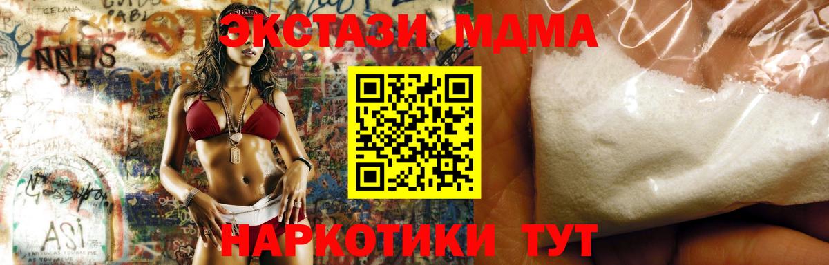 МДМА Molly  MDMA  Глазов  Вход с VPN  МДМА Molly 
