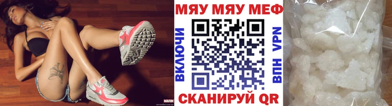 МЕФ кристаллы  Глазов 