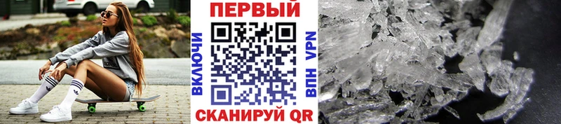 наркотики Глазов мега ONION Метамфетамин винт