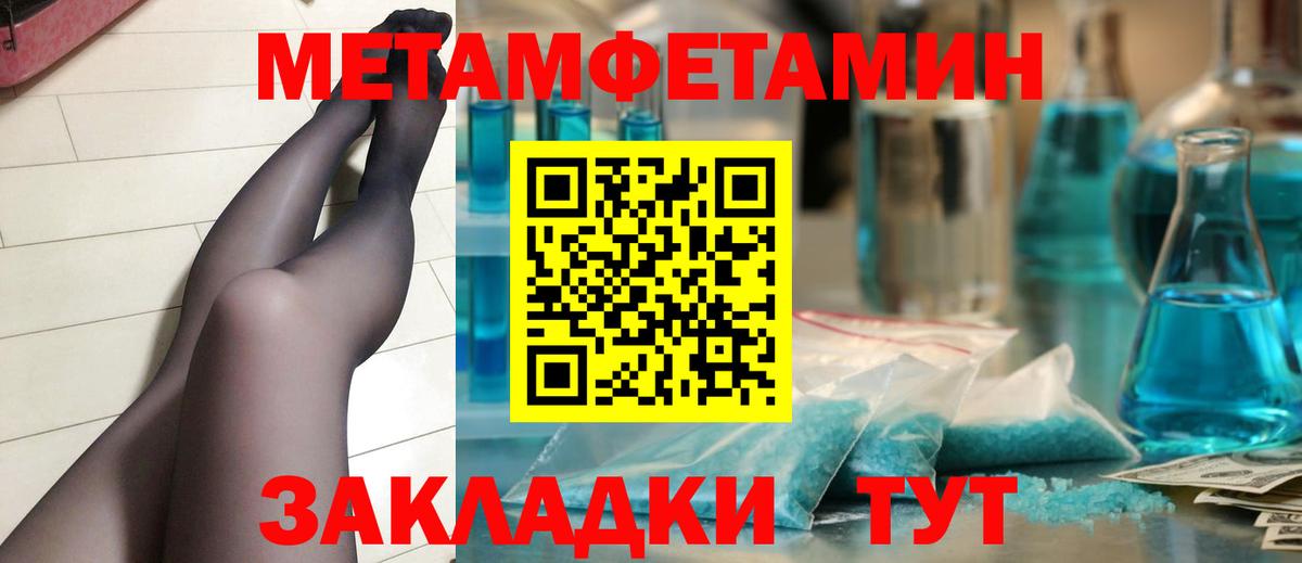 Глазов  Метамфетамин кристалл  Вход с VPN 