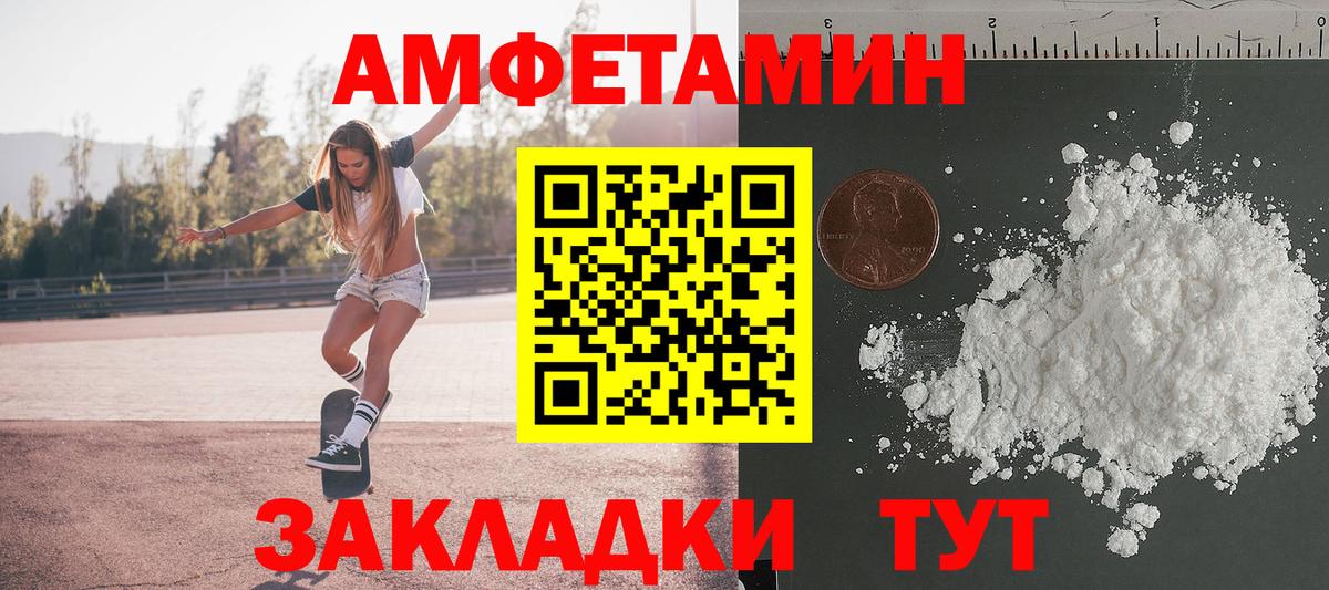 Метамфетамин пудра Глазов