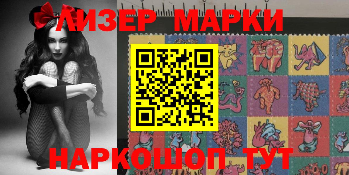 Марки N-bome 1,5мг  Вход с VPN  Марки N-bome 1,5мг  Марки NBOMe  Глазов 