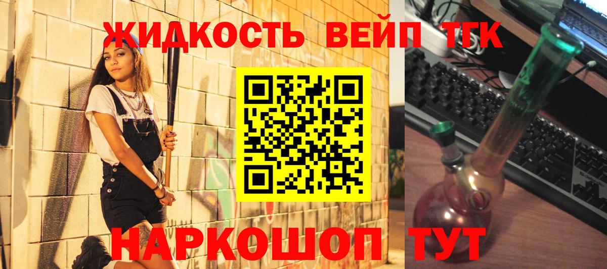 ТГК гашишное масло  Дистиллят ТГК вейп  Глазов  Вход с VPN 