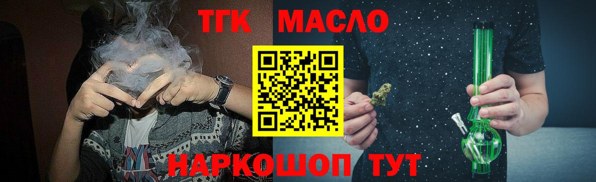 ТГК вейп Глазов